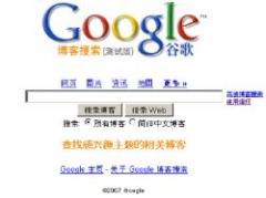 Google no autocensurará más su sitio en China