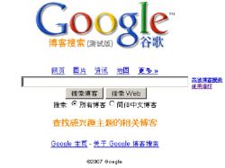 Google no autocensurará más su sitio en China