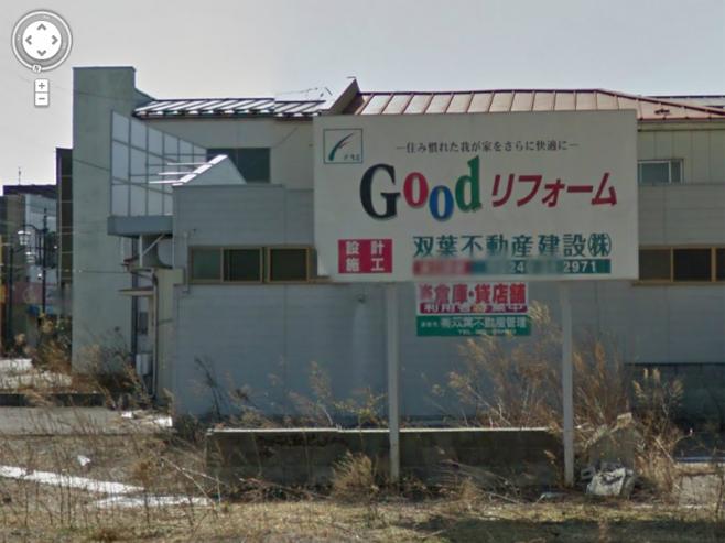 Google muestra fotos de pueblo fantasma post Fukushima