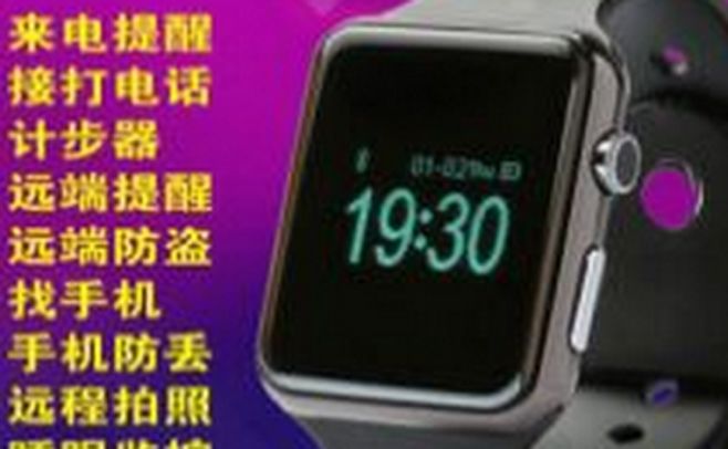 Imitaciones de iWatch ya se venden en el mercado chino. Captura de pantalla 