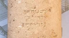 Hallada la inscripción hebrea "Jerusalén" en una piedra de 2.000 años